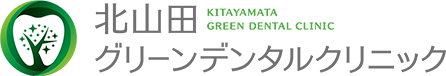 北山田グリーンデンタルクリニック