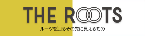 THE ROOTS 北山田グリーンデンタルクリニック 山野悟志